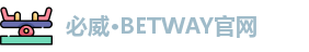 必威·BETWAY